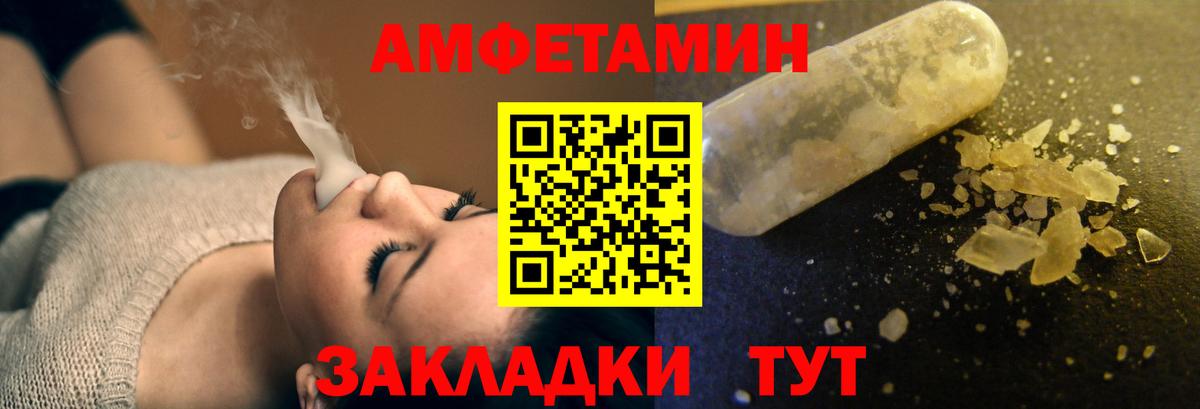 АМФ Розовый Шадринск