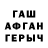 ГЕРОИН Афган Fabio Cerin