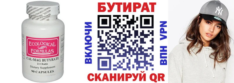 БУТИРАТ 1.4BDO  OMG ссылка  Шадринск 