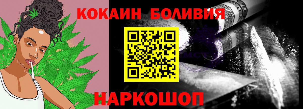 COCAIN  COCAIN Перу  Шадринск  Вход с VPN  Кокаин VHQ 