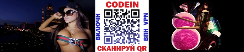 закладки  Шадринск  Кодеин Purple Drank 