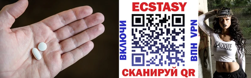 ЭКСТАЗИ VHQ Шадринск