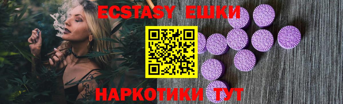 ОМГ ОМГ   Вход с VPN  как найти закладки  мориарти телеграм  Шадринск  Ecstasy  Экстази 250 мг 