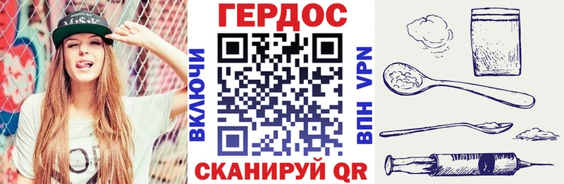 Героин хмурый  Шадринск 