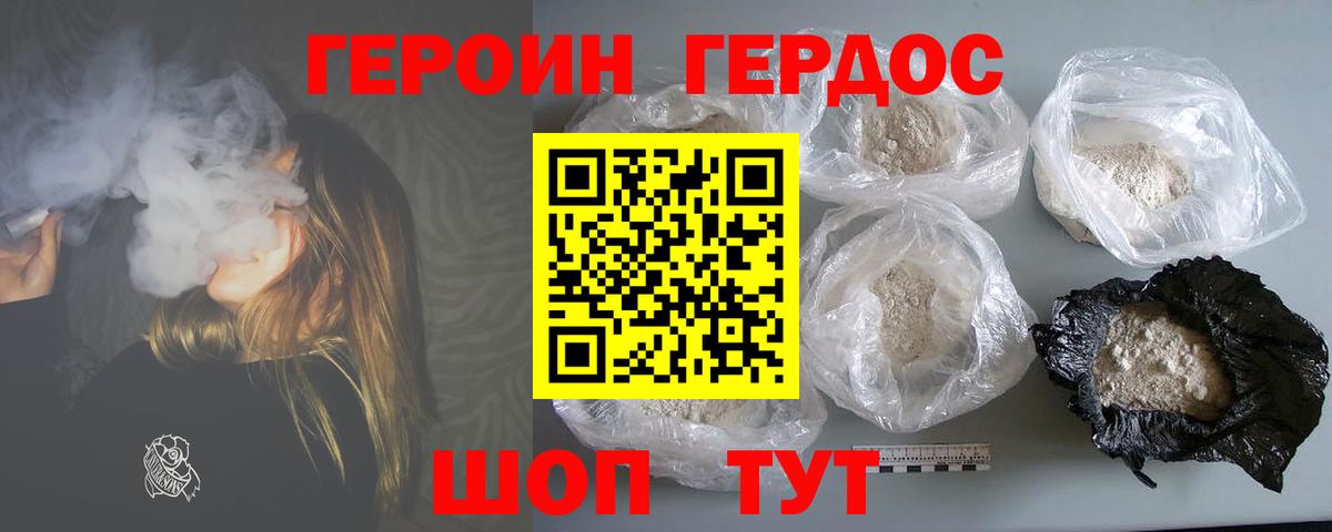 Шадринск  Героин герыч  Вход с VPN 