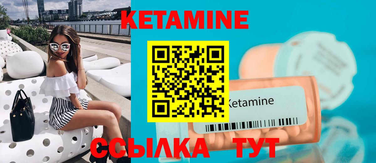 Кетамин VHQ Шадринск