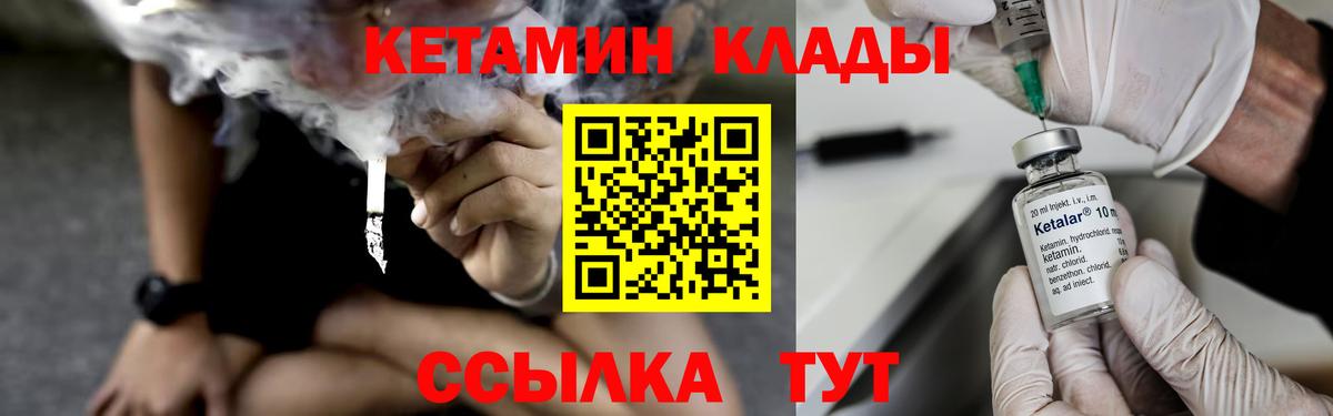 Шадринск  Кетамин VHQ  Вход с VPN  КЕТАМИН ketamine 