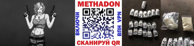 мега зеркало  наркошоп  Шадринск  Метадон VHQ 