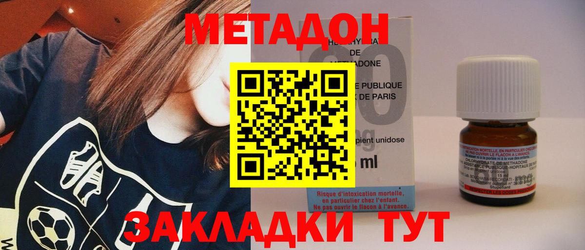 Шадринск  Метадон кристалл  Вход с VPN  МЕТАДОН кристалл 