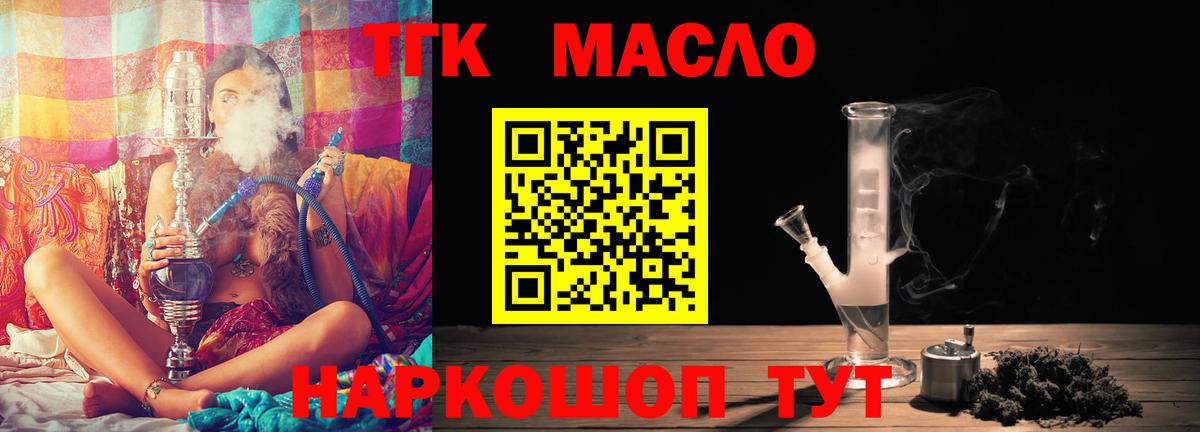 Дистиллят ТГК жижа  Вход с VPN  Дистиллят ТГК жижа  Шадринск 